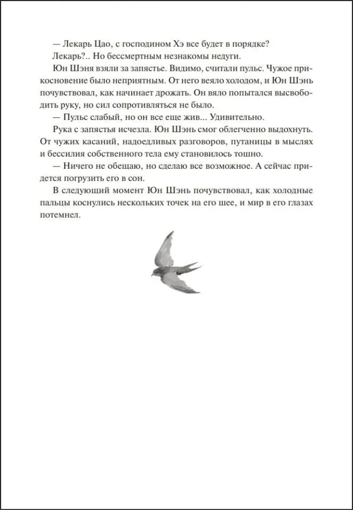 Karpiem w suchej kolei. Tom 1