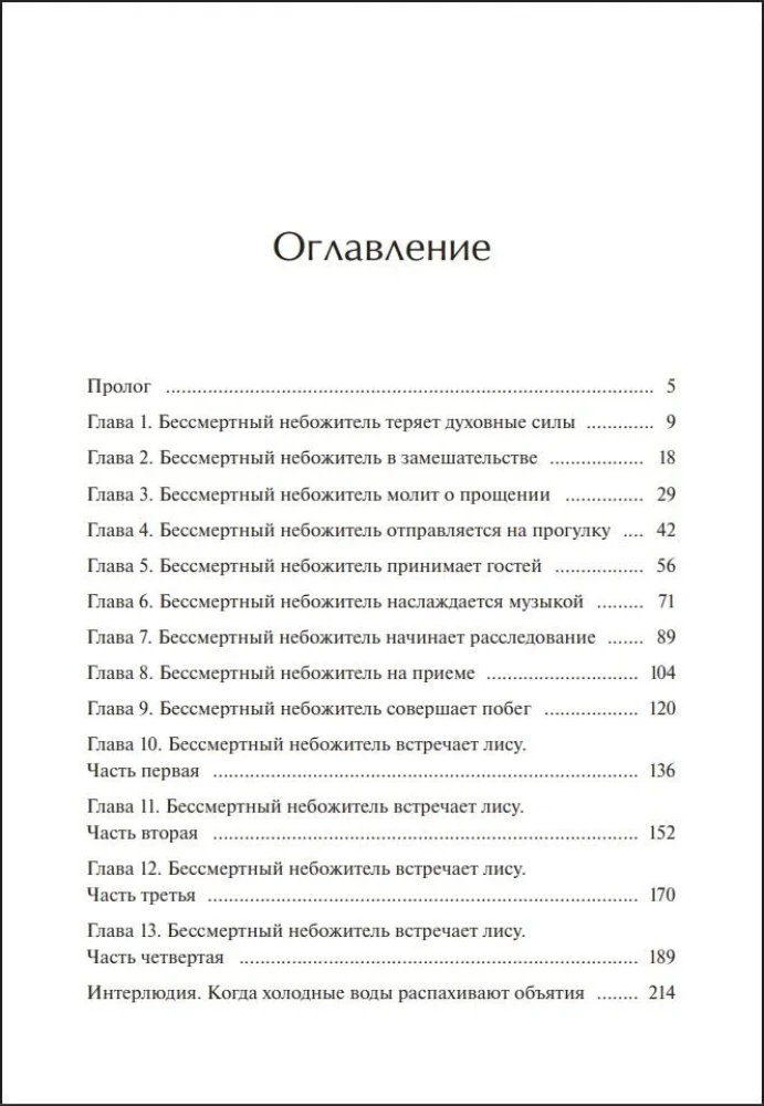 Karpiem w suchej kolei. Tom 1