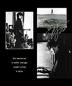 Notatnik – ЦОЙ. KINO №3, A5, 48 kartek, kratka