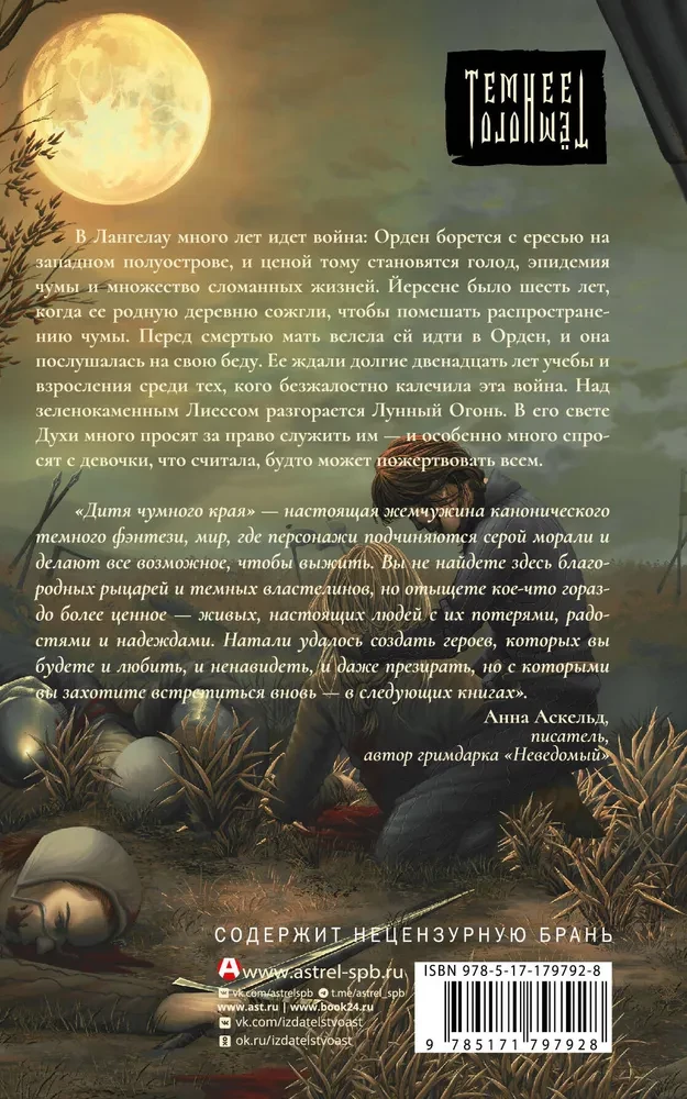 Dziecko Czarnej Zarazy