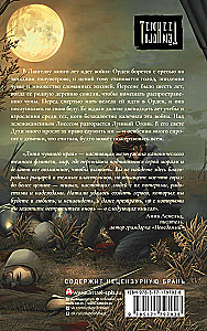 Dziecko Czarnej Zarazy