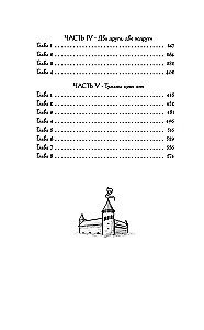 Dziecko Czarnej Zarazy