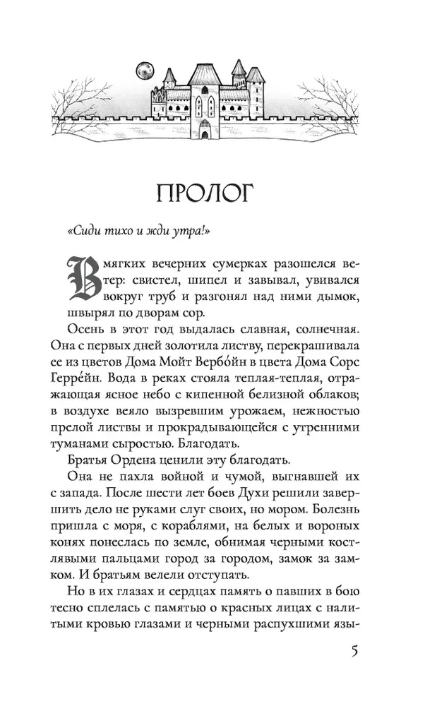 Dziecko Czarnej Zarazy