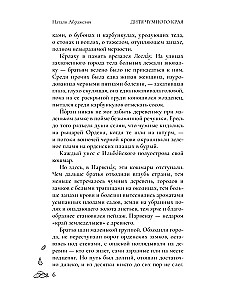 Dziecko Czarnej Zarazy