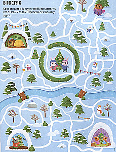 Pārsteidzošie labirinti. Jaunais gads tuvojas!