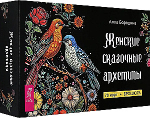 Sieviešu pasaku arhetipi (78 kartes + brošūra)