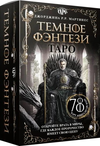 Tarot Dark Fantasy (78 cards and book by QR code)