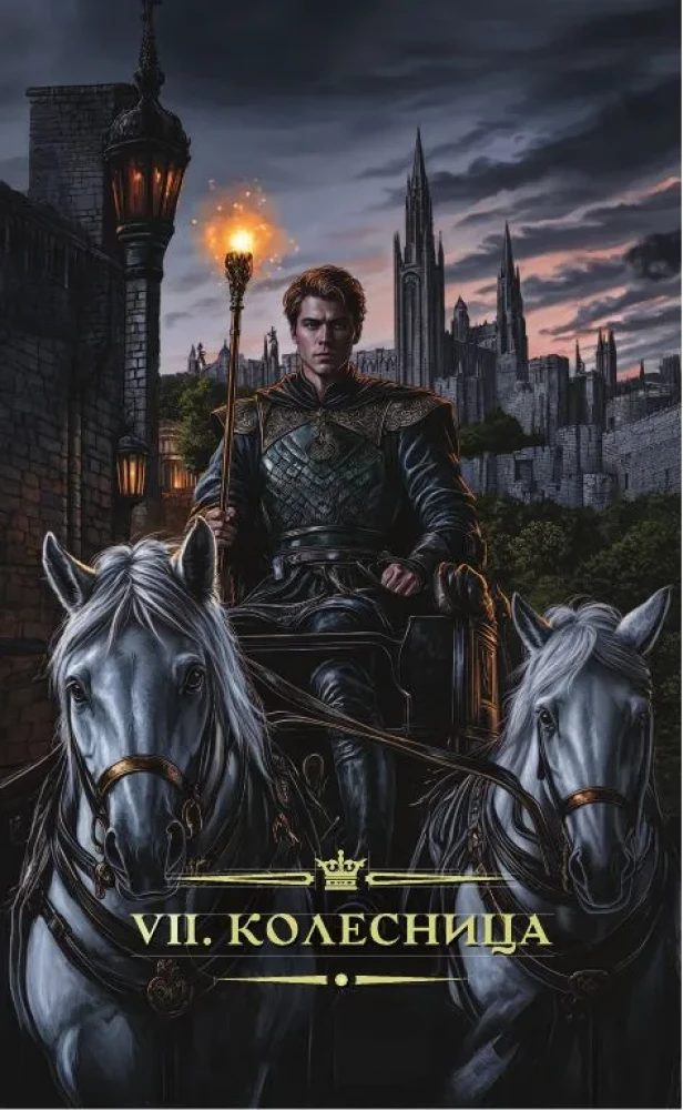 Tarot Dark Fantasy (78 cards and book by QR code)