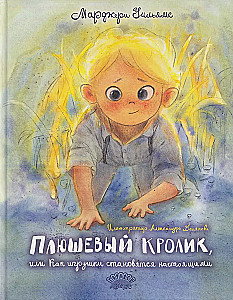 The Velvet Rabbit, or How Toys Become Real