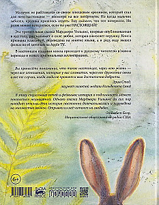 The Velvet Rabbit, or How Toys Become Real