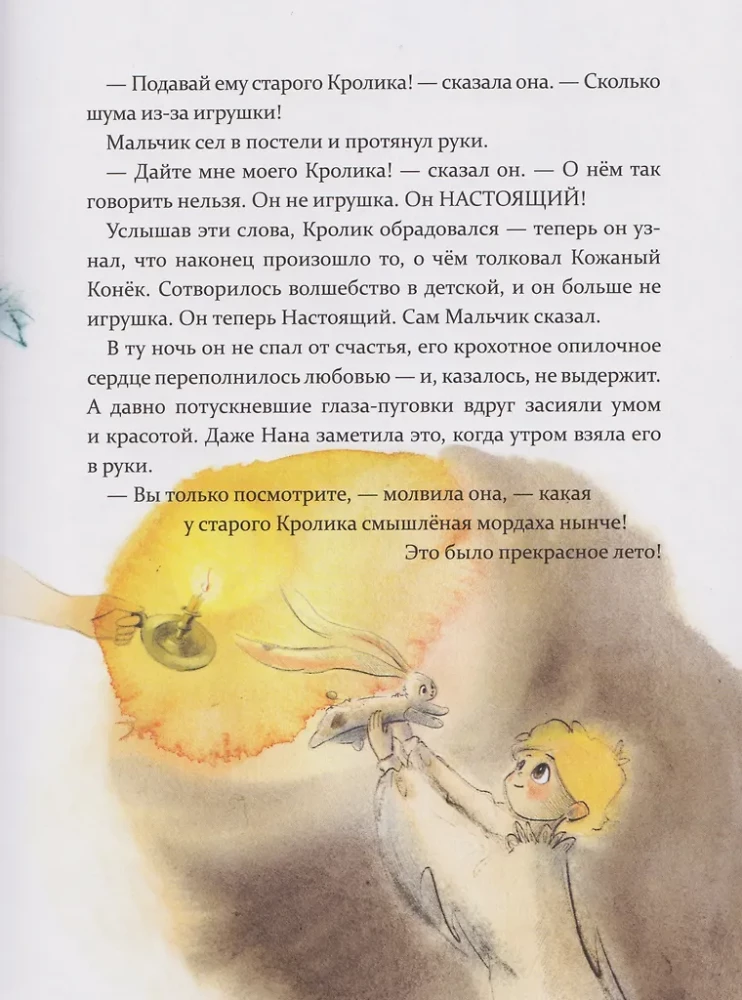 The Velvet Rabbit, or How Toys Become Real