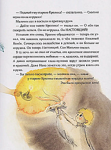 The Velvet Rabbit, or How Toys Become Real