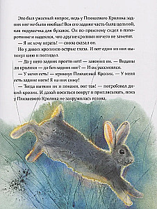 The Velvet Rabbit, or How Toys Become Real