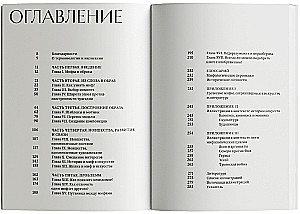 Obrazy mitów w klasycznej Antyce