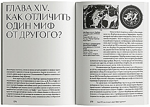 Obrazy mitów w klasycznej Antyce