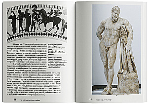 Obrazy mitów w klasycznej Antyce