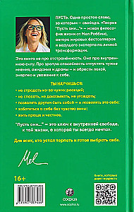 Teooria Las nad...: Lase teisi minna, vali ennast!