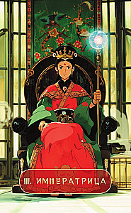 Tarot Magical Worlds Anime (78 cards and a book via QR code)