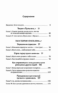 Teooria Las nad...: Lase teisi minna, vali ennast!