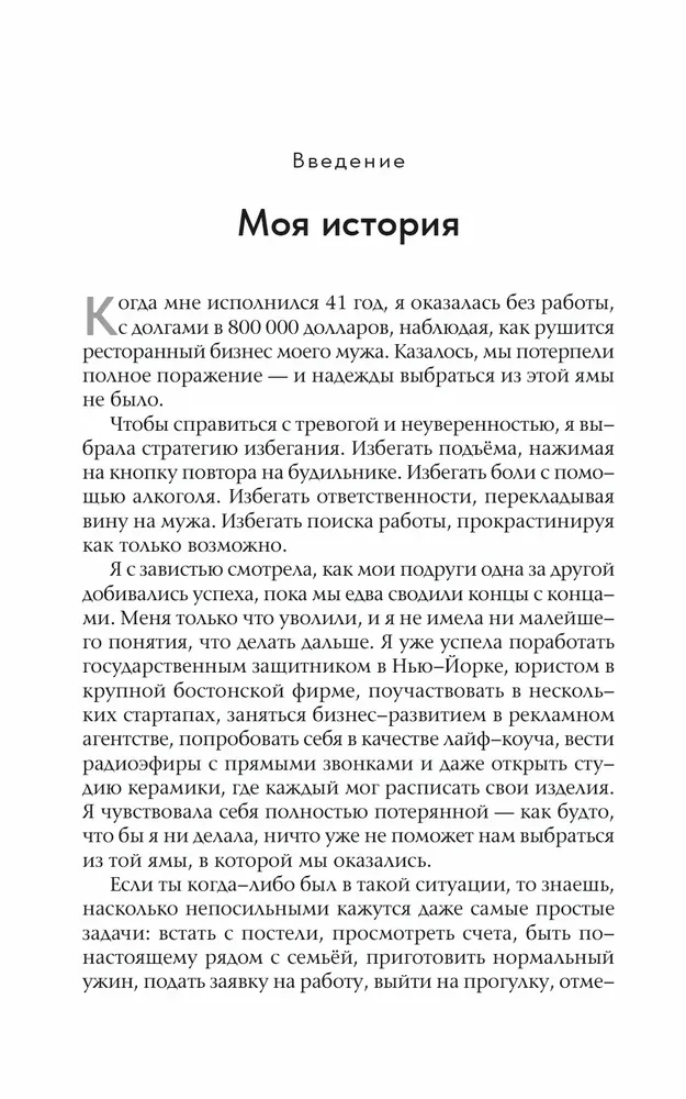 Teooria Las nad...: Lase teisi minna, vali ennast!