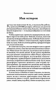 Teooria Las nad...: Lase teisi minna, vali ennast!
