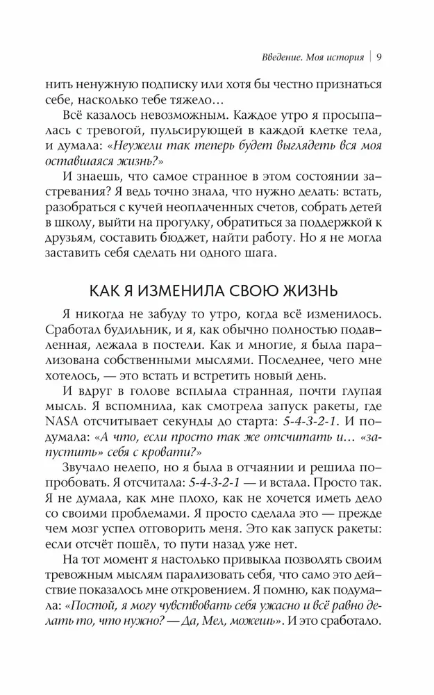 Teooria Las nad...: Lase teisi minna, vali ennast!