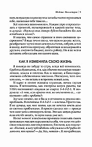 Teooria Las nad...: Lase teisi minna, vali ennast!