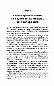 Teooria Las nad...: Lase teisi minna, vali ennast!
