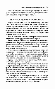 Teooria Las nad...: Lase teisi minna, vali ennast!