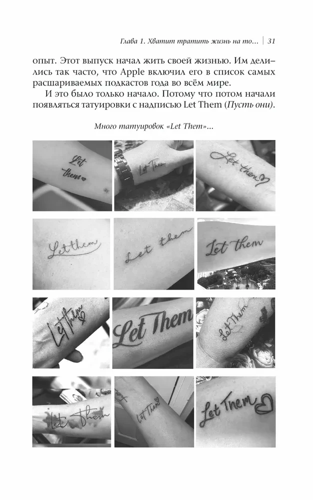 Teooria Las nad...: Lase teisi minna, vali ennast!