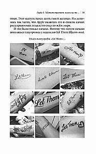 Teooria Las nad...: Lase teisi minna, vali ennast!