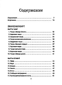Ten, kur buvo Lemūrija. Orakulas (56 kortos + instrukcijos)