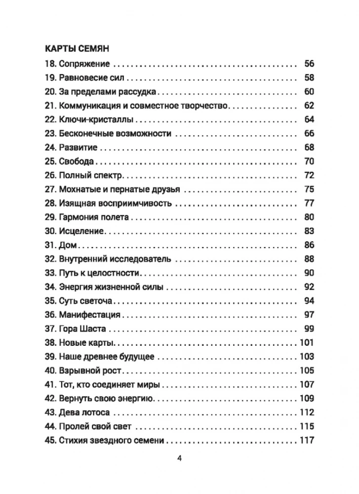 Ten, kur buvo Lemūrija. Orakulas (56 kortos + instrukcijos)