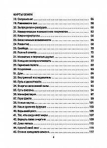 Ten, kur buvo Lemūrija. Orakulas (56 kortos + instrukcijos)