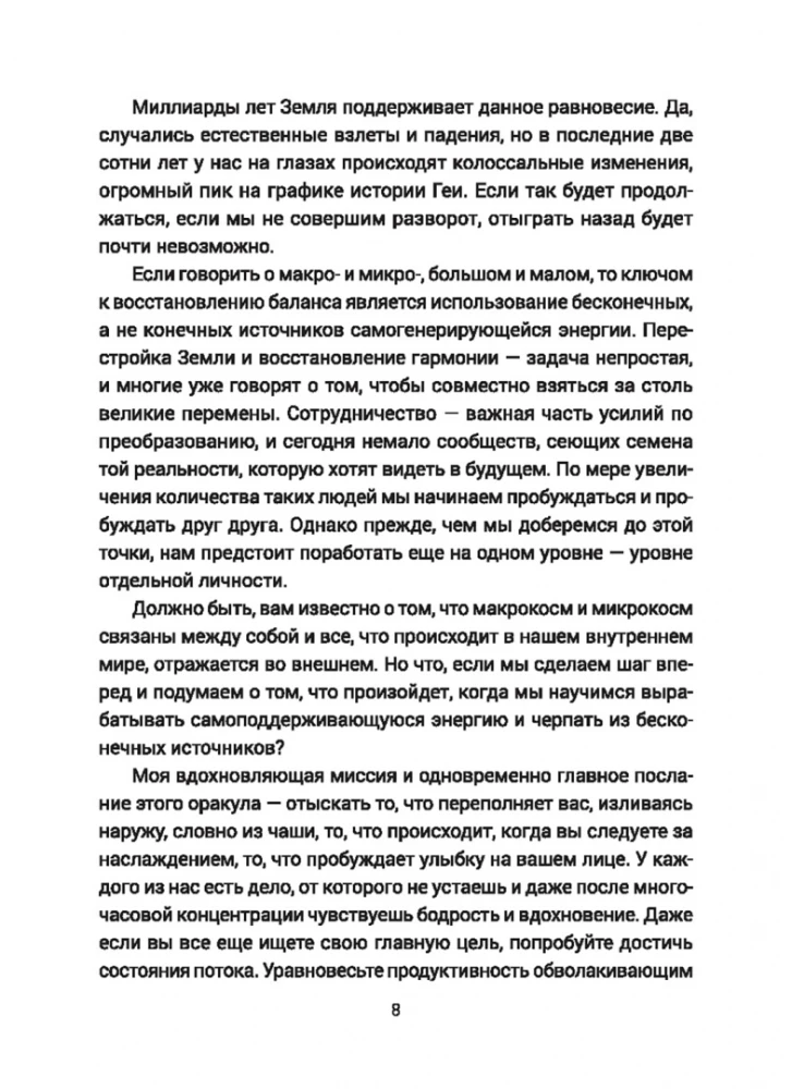Ten, kur buvo Lemūrija. Orakulas (56 kortos + instrukcijos)