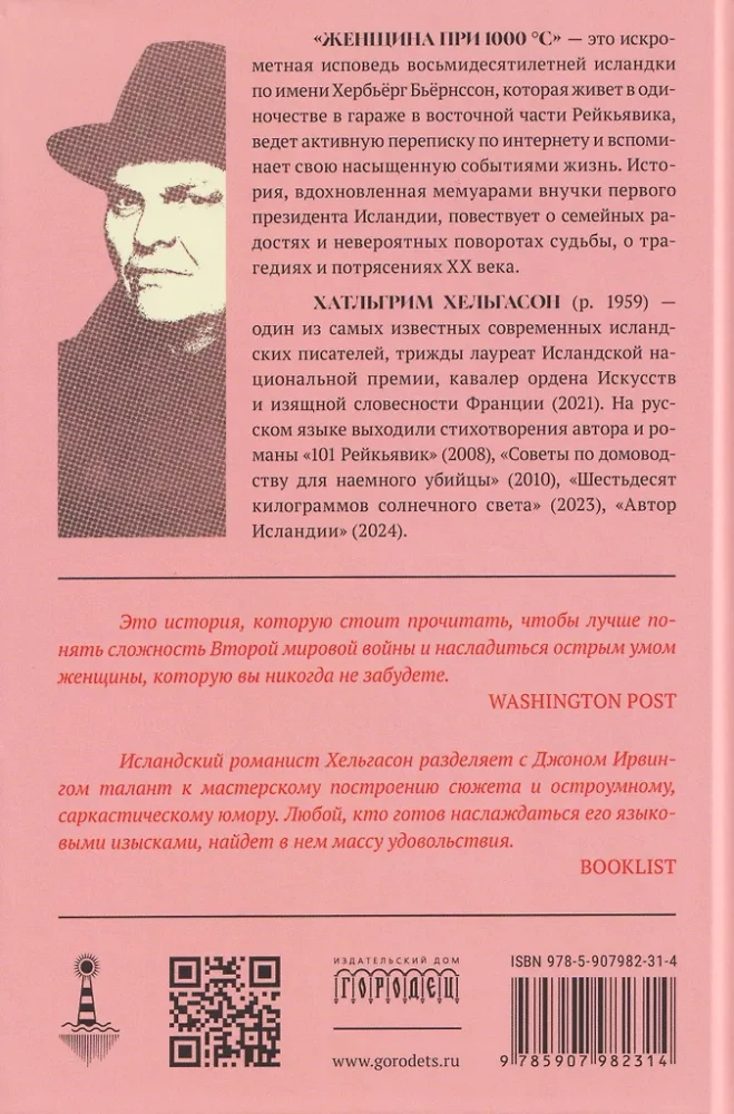 Sieviete pie 1000°С