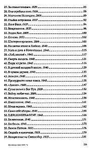 Sieviete pie 1000°С