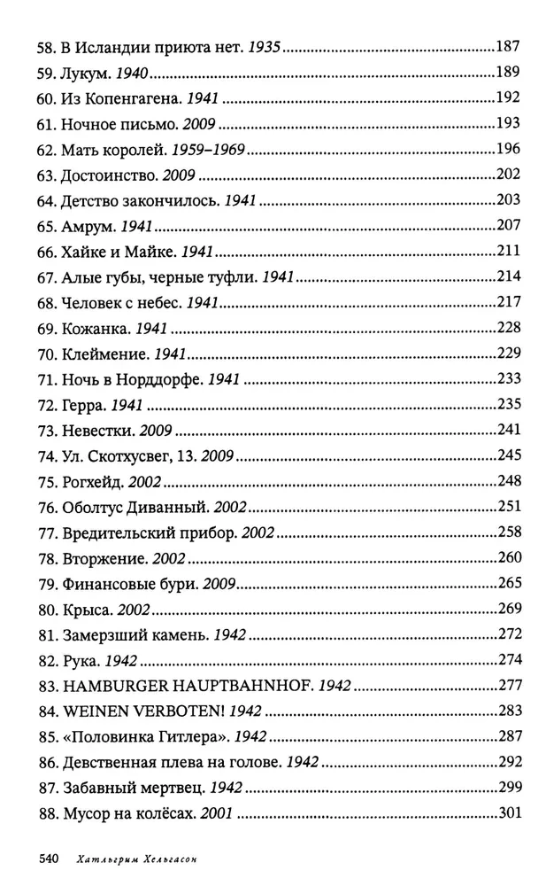 Sieviete pie 1000°С