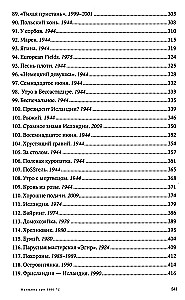 Sieviete pie 1000°С