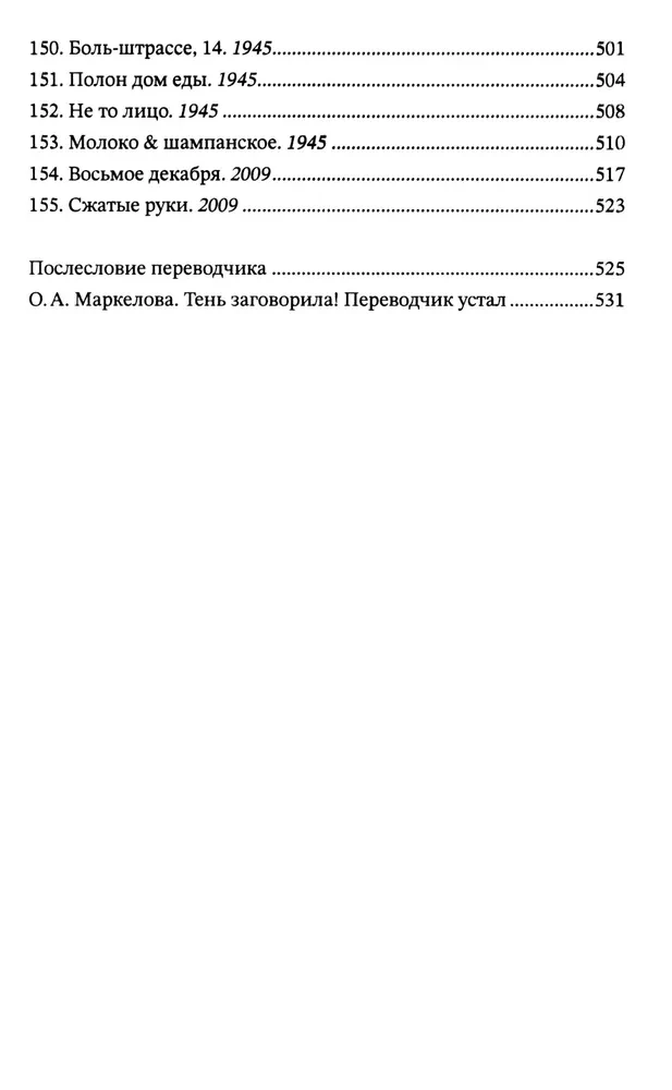 Sieviete pie 1000°С