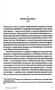 Sieviete pie 1000°С