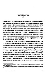 Sieviete pie 1000°С