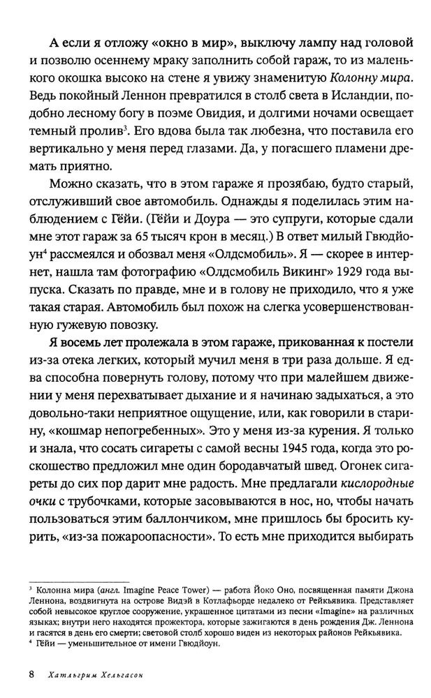 Sieviete pie 1000°С