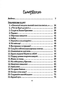 Alisa Stebuklų šalyje. Prognozių kortos (45 kortos+instrukcija)