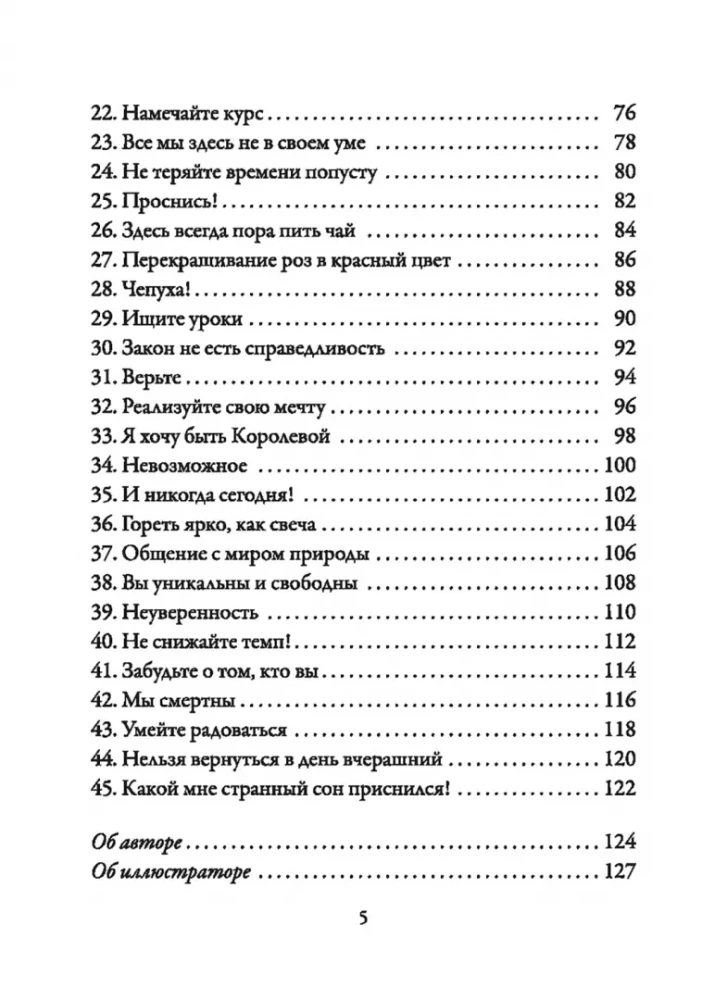 Alisa Stebuklų šalyje. Prognozių kortos (45 kortos+instrukcija)