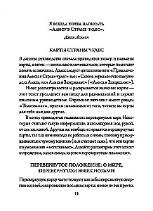 Alisa Stebuklų šalyje. Prognozių kortos (45 kortos+instrukcija)