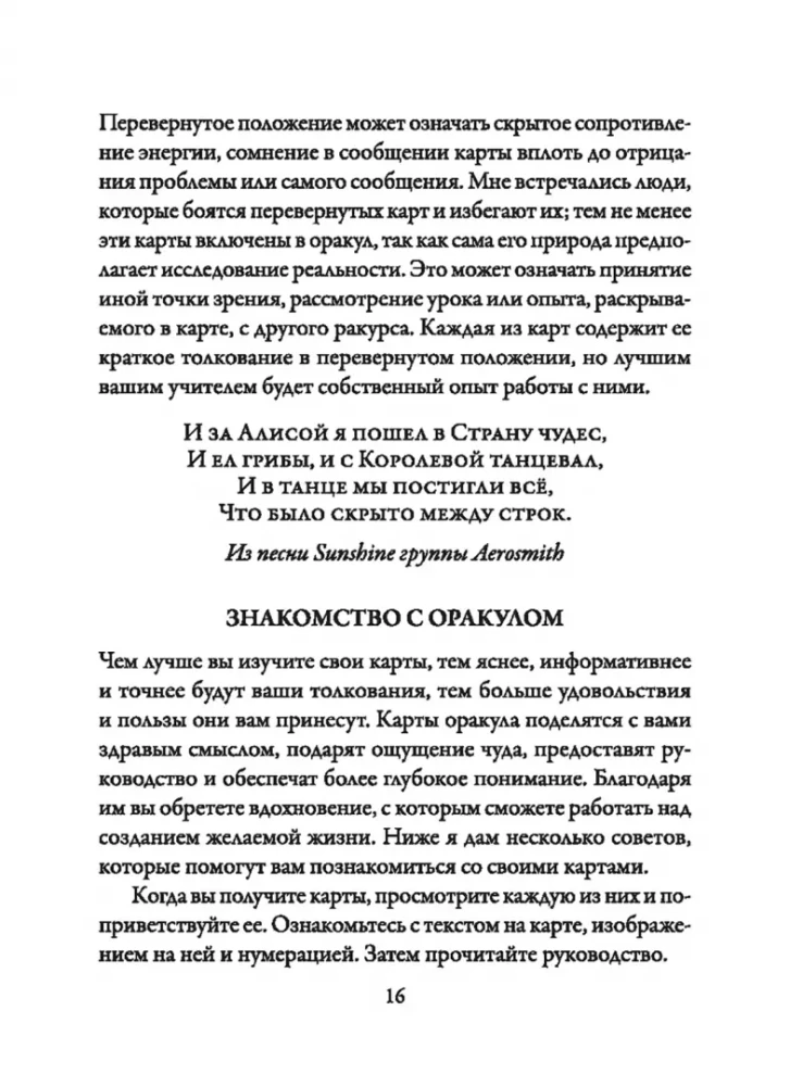 Alisa Stebuklų šalyje. Prognozių kortos (45 kortos+instrukcija)