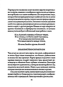 Alisa Stebuklų šalyje. Prognozių kortos (45 kortos+instrukcija)