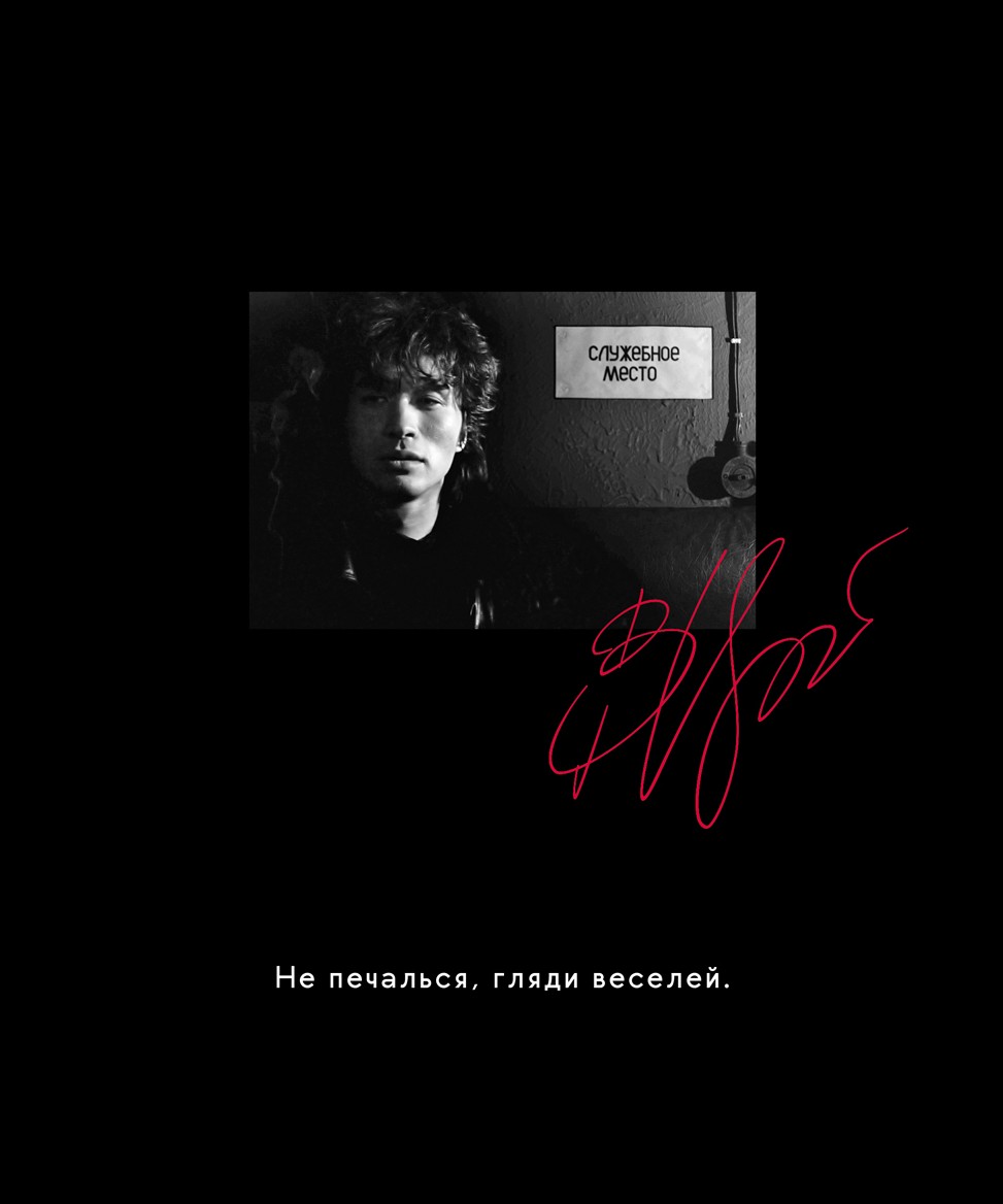 Notes – ЦОЙ. KINO №4, A5, 48 stron, kratka