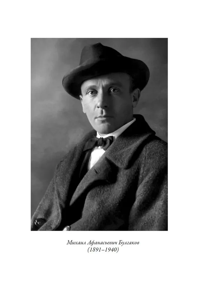 Plays of Bulgakov